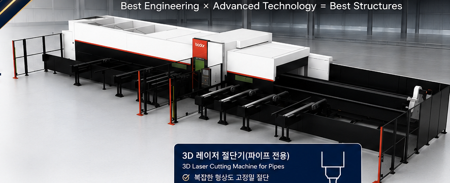 태양광 구조물 설계 및 제작