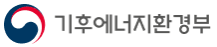 기후에너지환경부